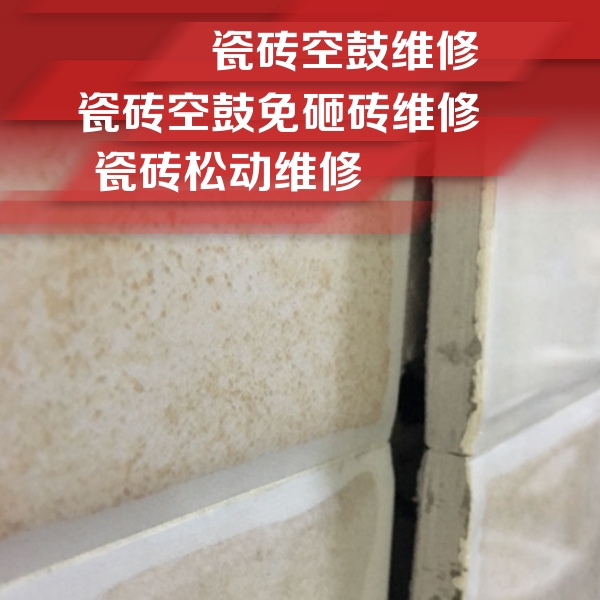 麒麟瓷砖空鼓维修公司分享瓷砖胶薄贴法的具体操作步骤